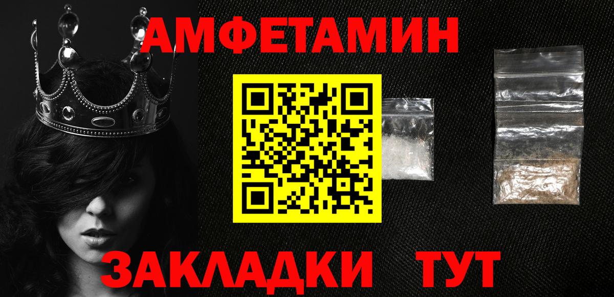 Амфетамин VHQ Салехард