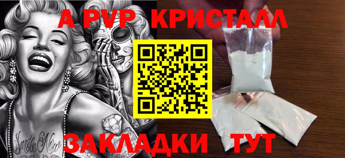 Альфа ПВП Соль Салехард