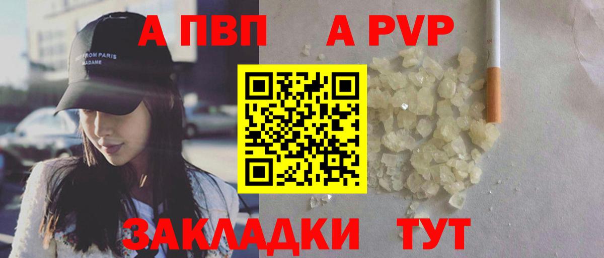 Alfa_PVP Соль  Вход с VPN  Салехард  Альфа ПВП СК КРИС  Alpha PVP  APVP Соль 