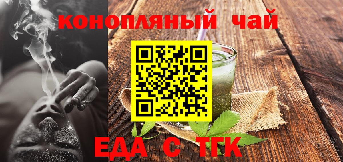 Canna-Cookies конопля  Вход с VPN  Салехард 