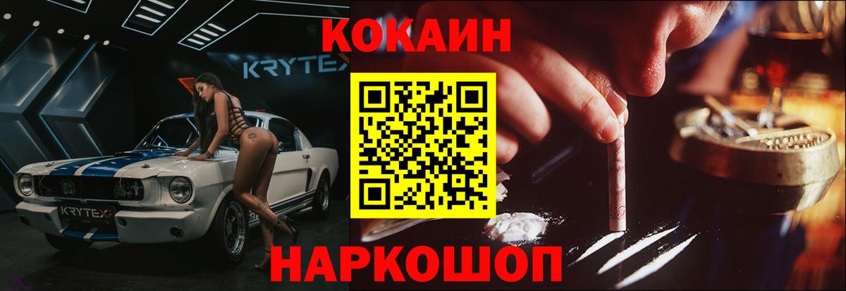 COCAIN Колумбийский Салехард