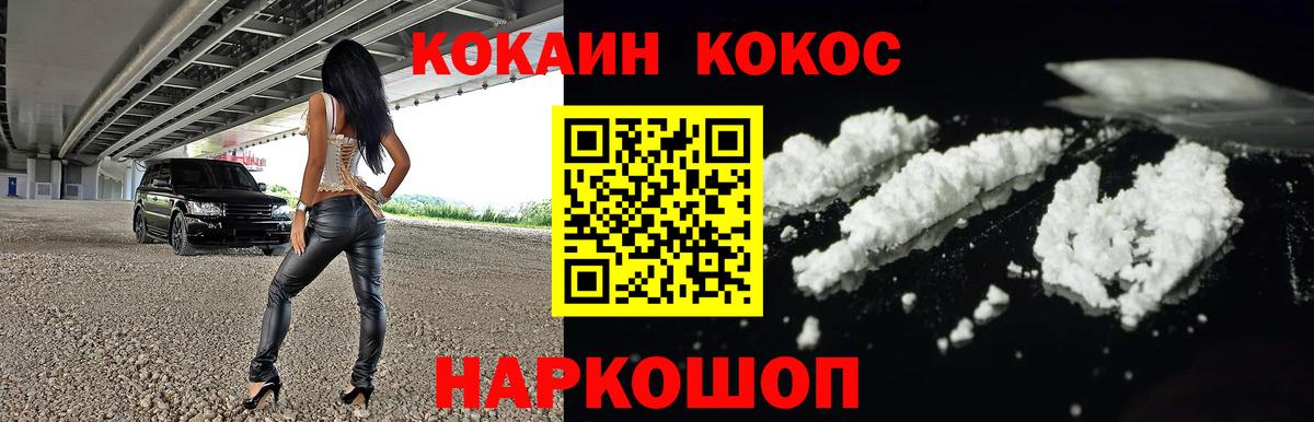 Кокаин Эквадор  Вход с VPN  Салехард 