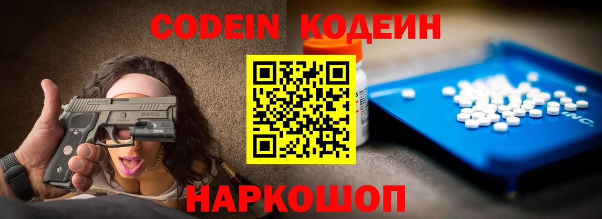 Кодеиновый сироп Lean напиток Lean (лин) Салехард