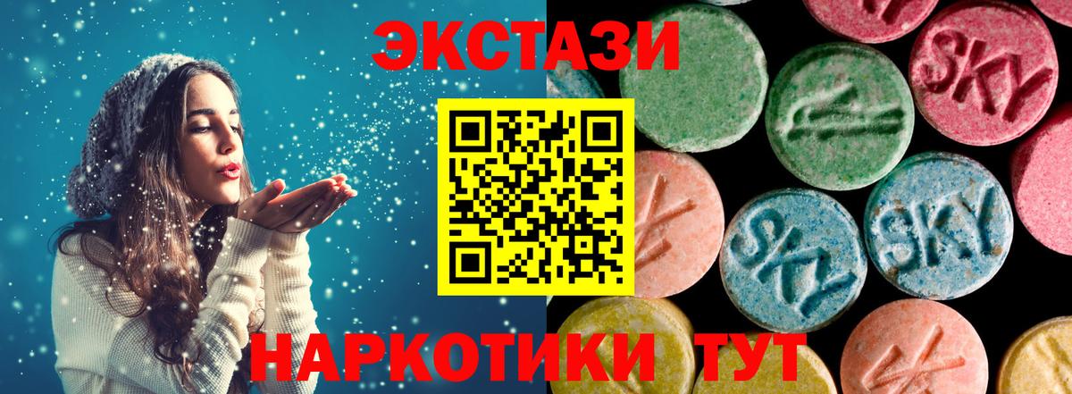 ЭКСТАЗИ 300 mg  ЭКСТАЗИ  Салехард  блэк спрут сайт  Экстази ешки  Вход с VPN 