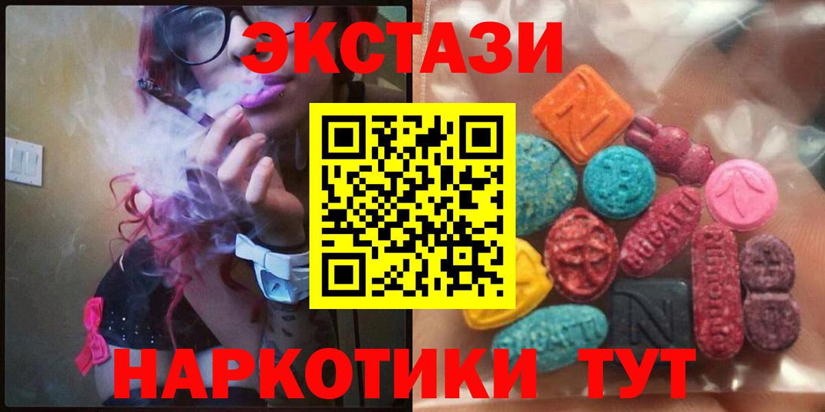 Ecstasy mix Салехард