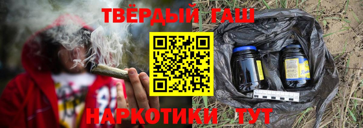 Гашиш ice o lator Салехард