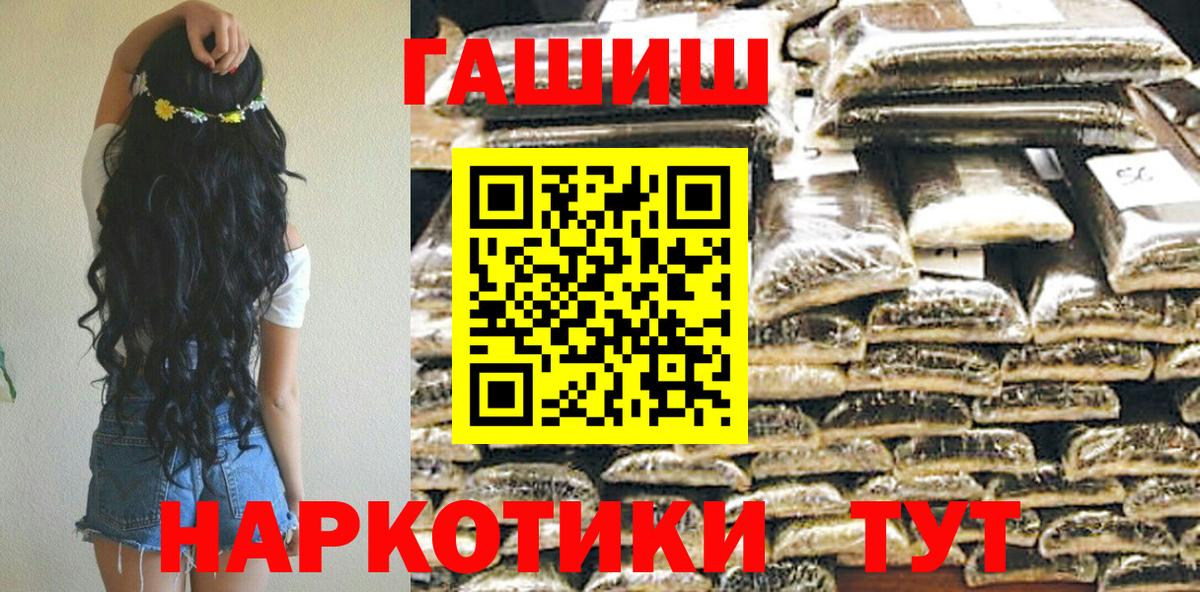 ГАШ хэш  Вход с VPN  Салехард  Гашиш ice o lator 