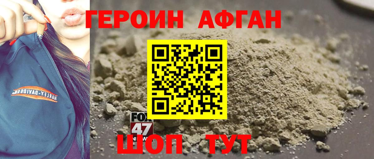 ГЕРОИН белый  Вход с VPN  Салехард 
