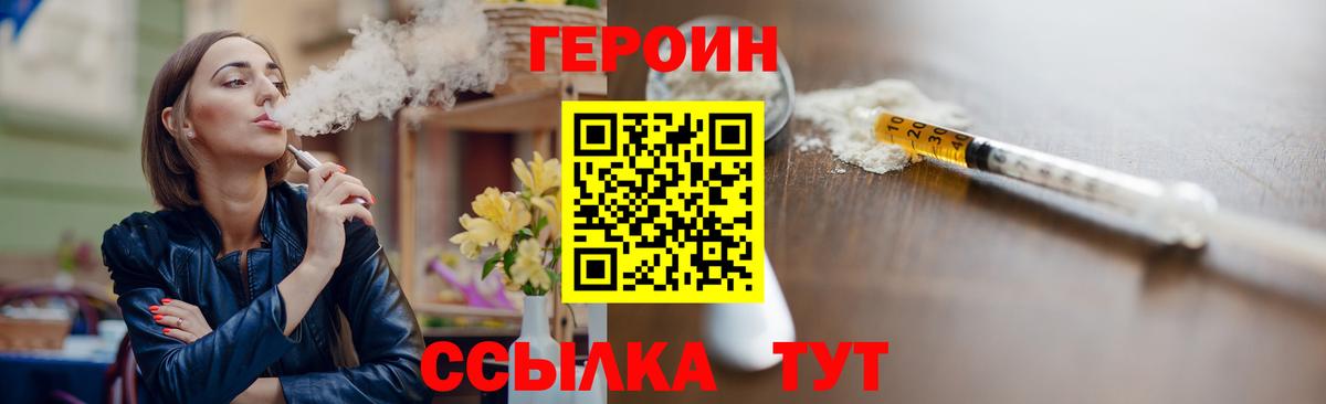 ГЕРОИН VHQ Салехард