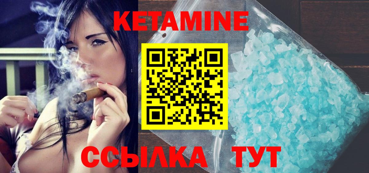 КЕТАМИН ketamine Салехард