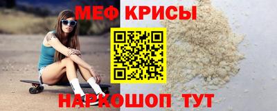 мяу мяу мука Волжск