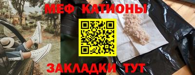 мяу мяу мука Волжск