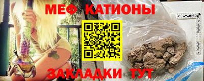 мяу мяу мука Волжск