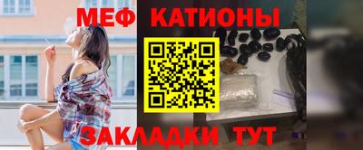 мяу мяу мука Волжск