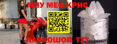 мяу мяу мука Волжск