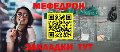 мяу мяу мука Волжск