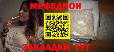мяу мяу мука Волжск