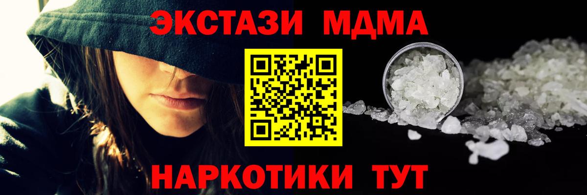 Салехард  МДМА молли  MDMA молли  Вход с VPN 