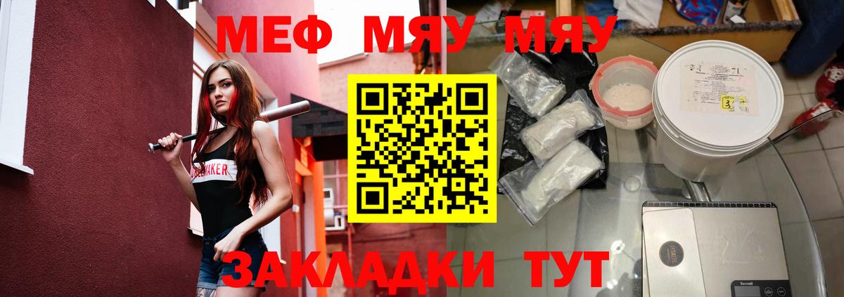 МЕФ  МЕФ 4 MMC  МЯУ-МЯУ VHQ  Вход с VPN  Салехард 