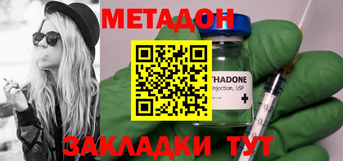 Метадон кристалл Салехард