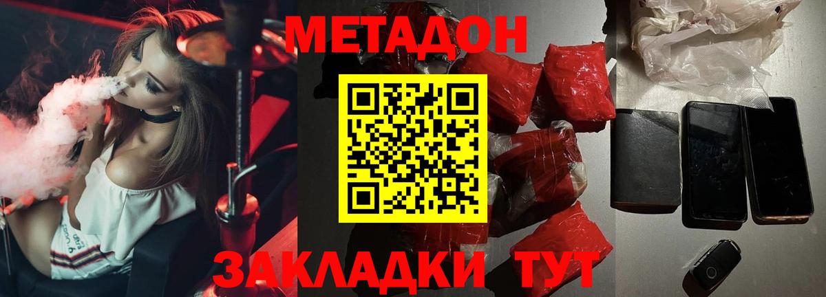 OMG ссылки  Вход с VPN  МЕТАДОН VHQ  Салехард  МЕТАДОН methadone 