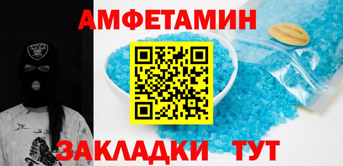 Метамфетамин Methamphetamine Салехард