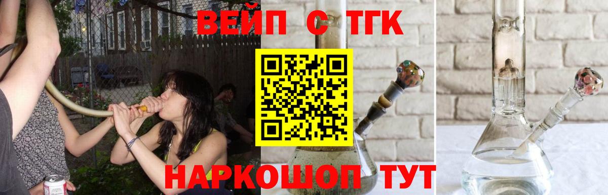 Дистиллят ТГК THC oil Салехард